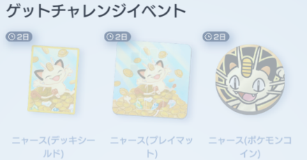 イベントショップ