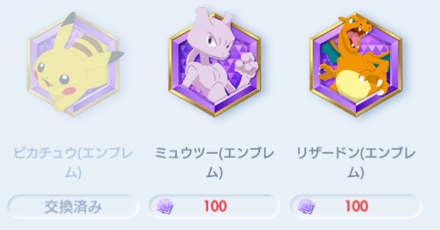 エンブレムショップ