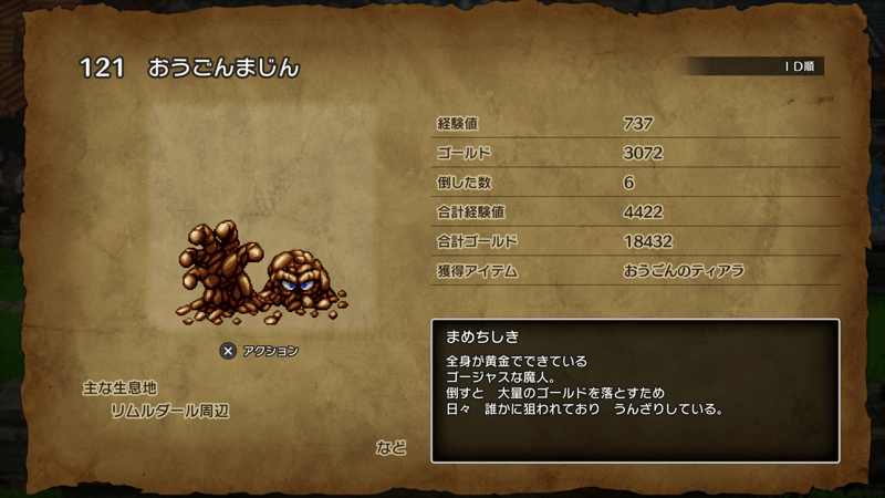 リメイク版では登場しない