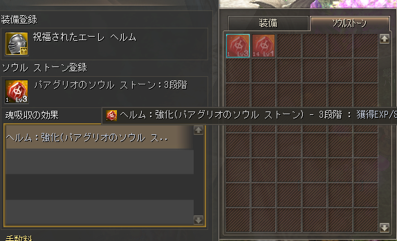 武器や防具に特殊能力を付与できる