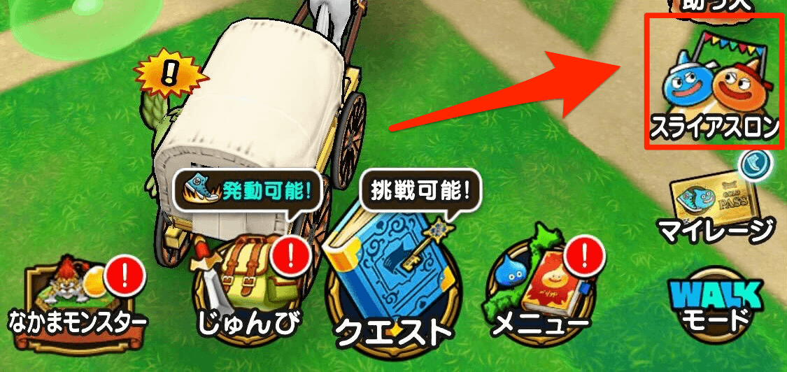 スライアスロンのイベントポータルをタップ