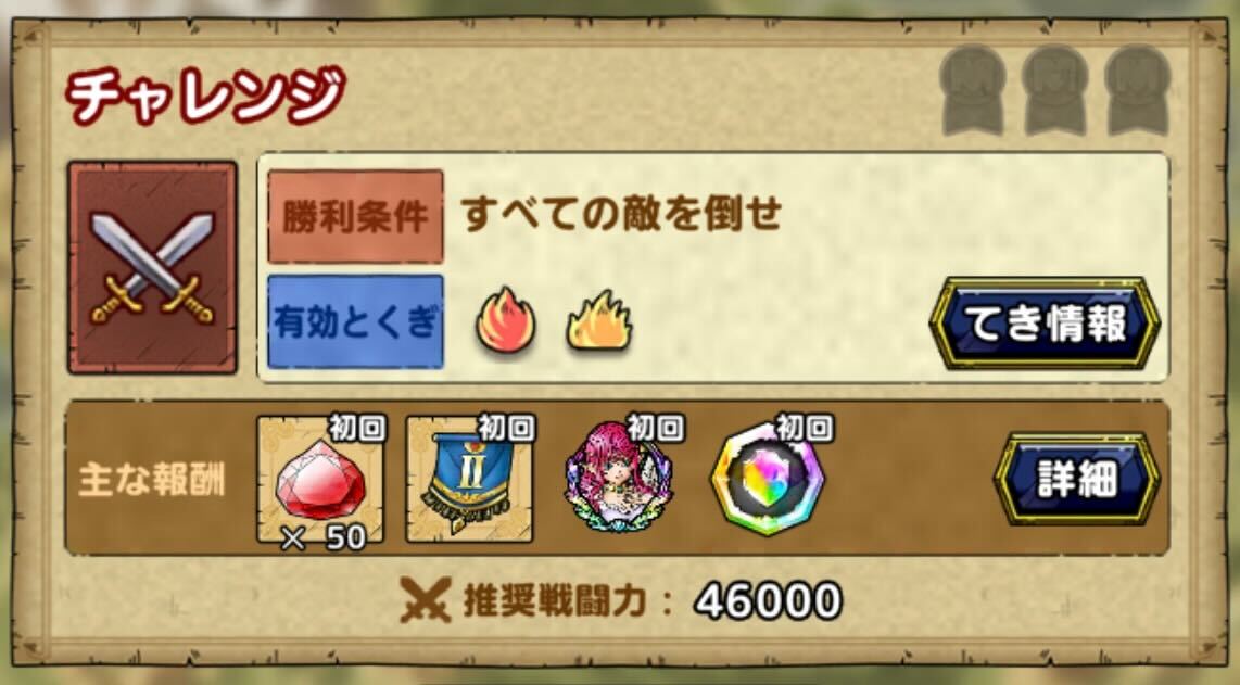 たての錬金石Sを入手