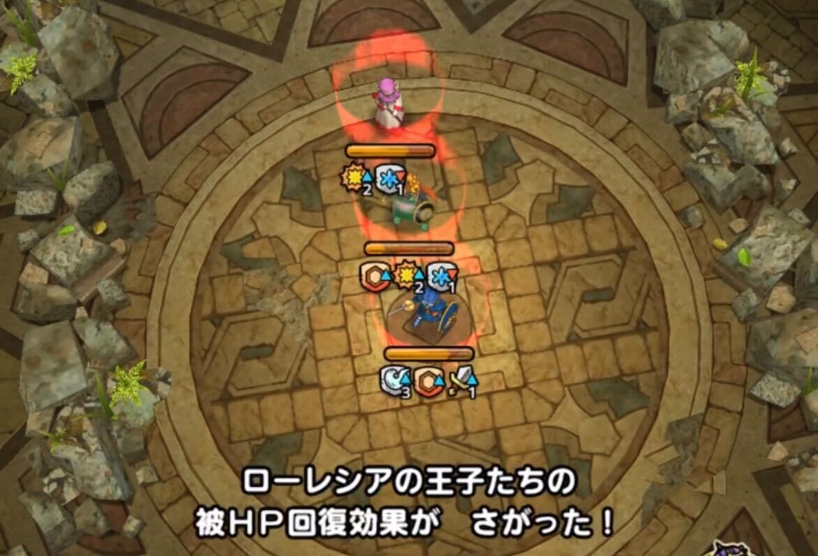 ヒャド耐性と被HP回復効果を下げよう