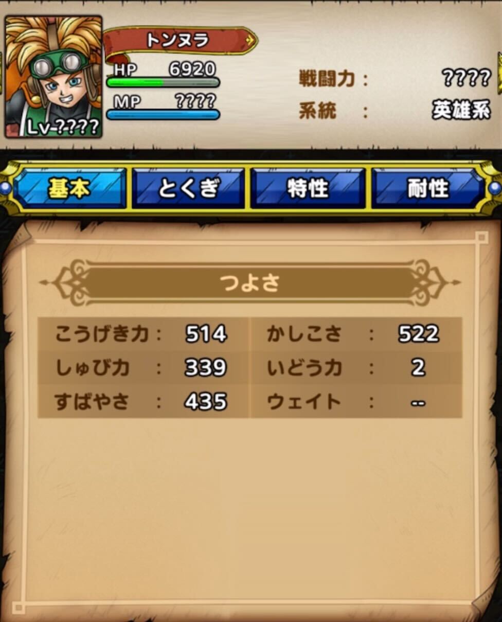 1回倒すことでバフはリセットできる