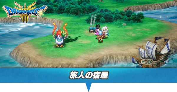 旅人の宿屋のマップと小さなメダル