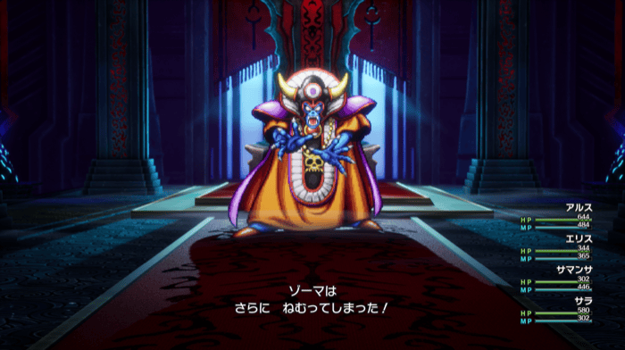 ゾーマを眠らせる