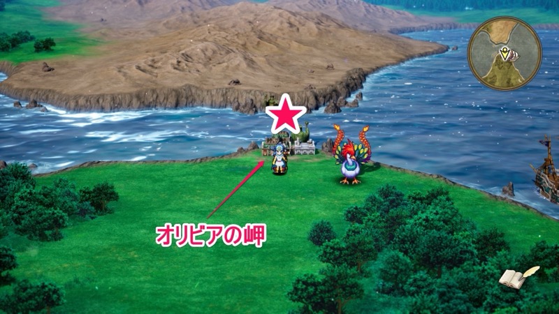 あいのおもいで入手後に通れるようになる