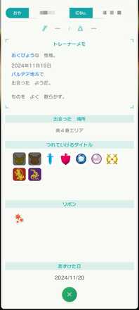 コメント画像