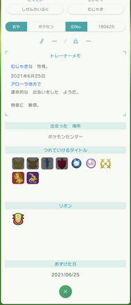 コメント画像