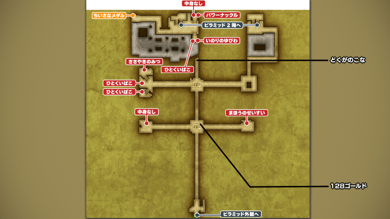 ピラミッド_1階のマップ