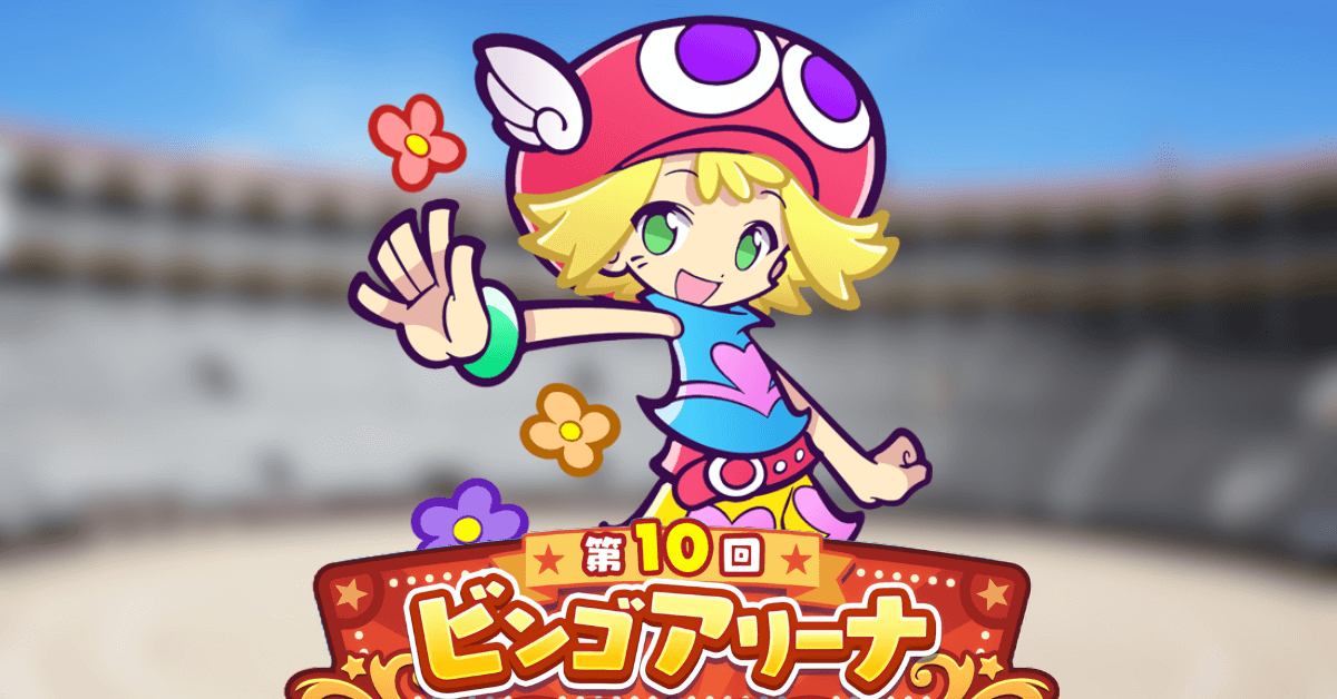 ポップなアミティ