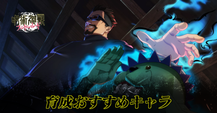 育成おすすめキャラ