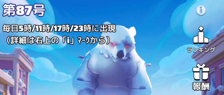 月曜日~土曜日の5時/11時/17時/23時に開催される