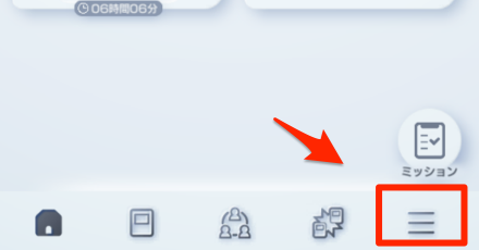 3本線のマークを選択