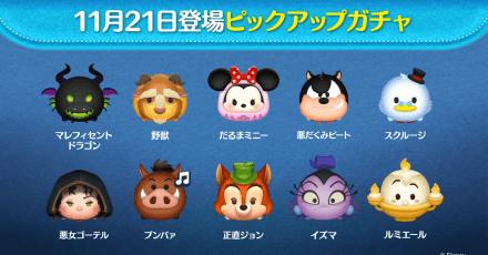 ピックアップガチャ