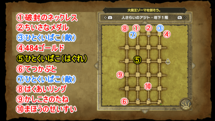 人さらいのアジト地下1階