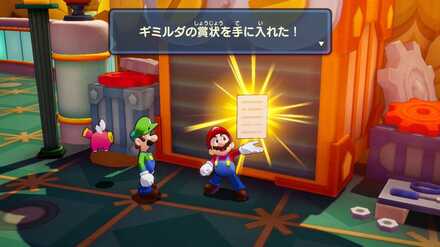 ギミルダの賞状