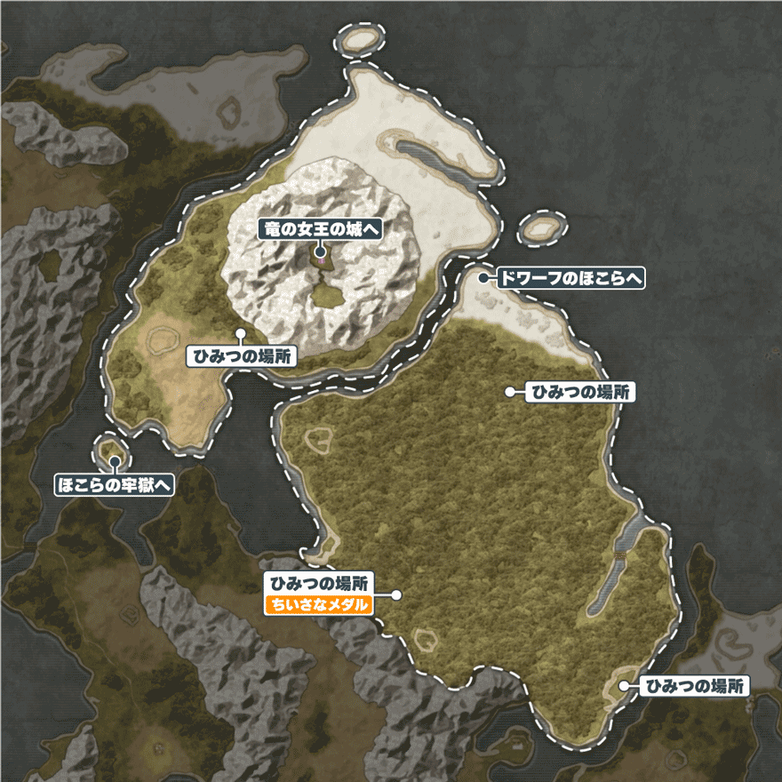 ドワーフのほこら周辺