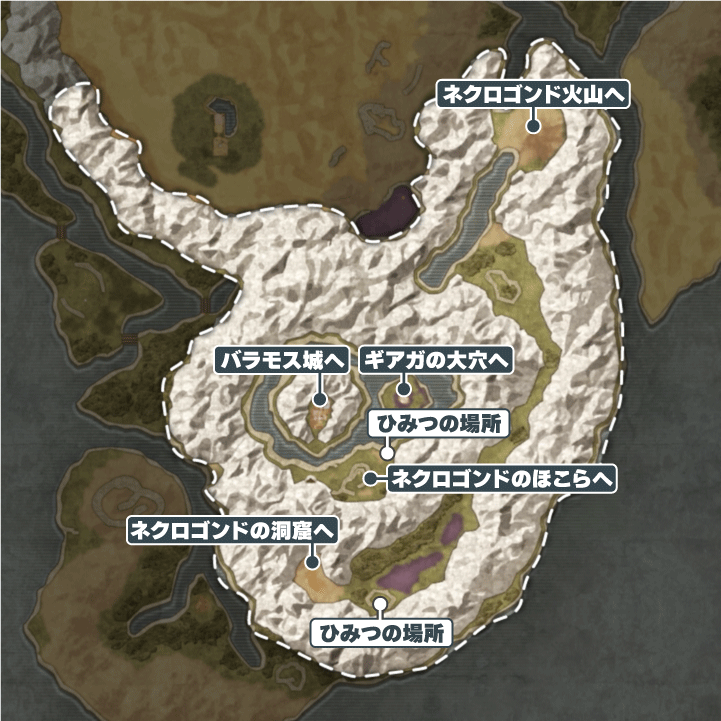 ネクロゴンド火山周辺