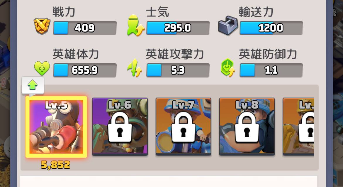 レベル5兵士を訓練