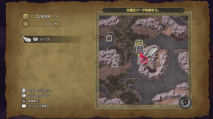 ゾーマの城の南に移動