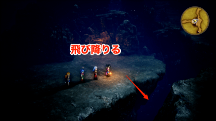 3階中央付近にある崖