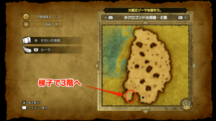 2階のエリアの南西にある梯子