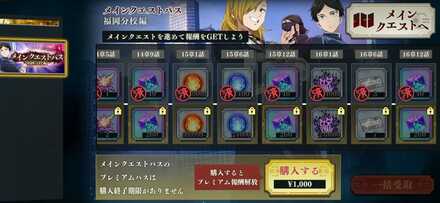 メインクエストパス