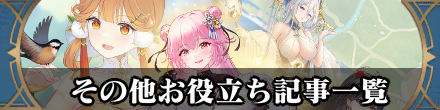 お役立ち