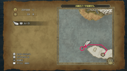 船に乗り西に移動