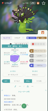 コメント画像
