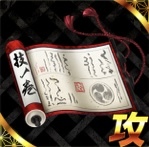 スキルマスター【攻ノ書】アイコン