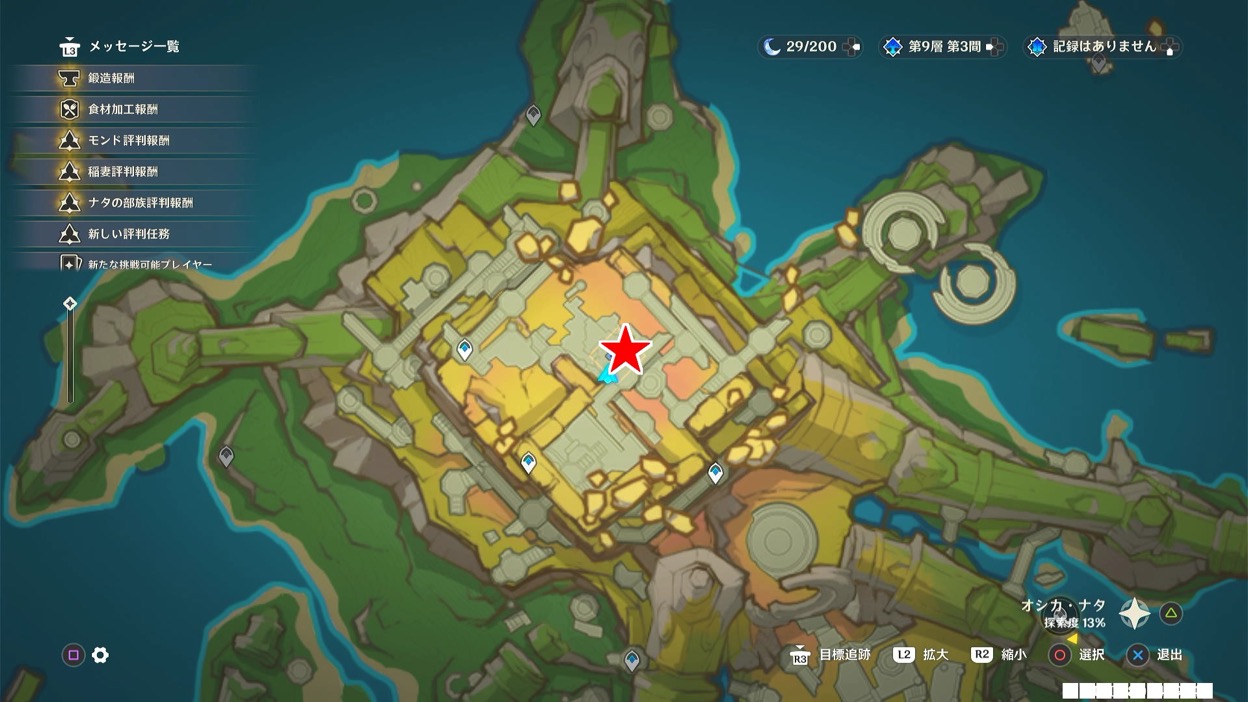 前提任務をクリアする