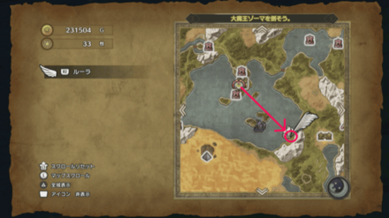 ロマリアで船に乗り南東に移動