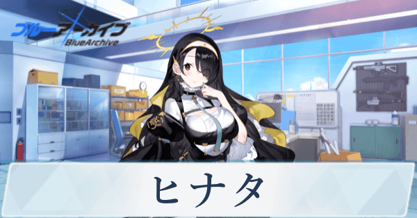 鑑定品 若葉 ヒナタ ブルーアーカイブ ブルアカ ブルーアーカイブ -Blue Archive-(ブルアカ)