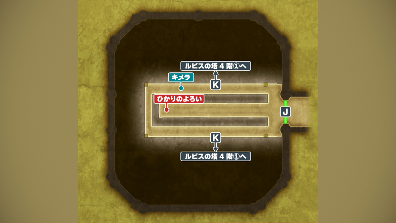 ルビスの塔_4階②のマップ