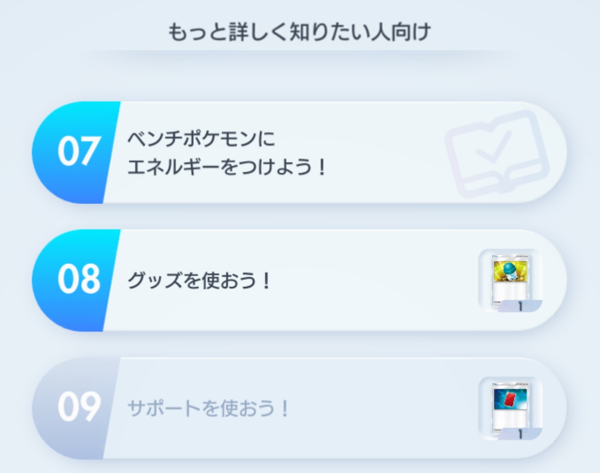 遊びかたでカード入手