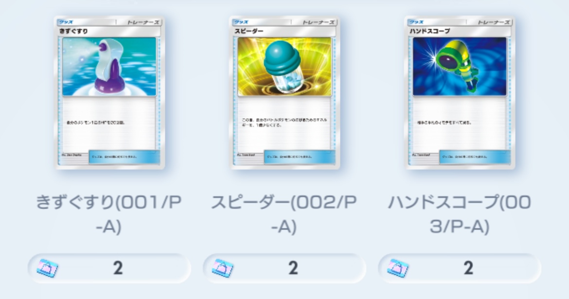 ショップでカード交換