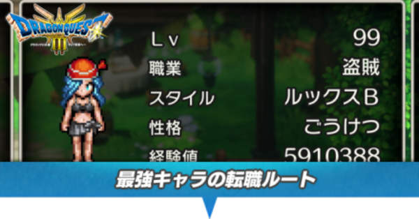 【専用】ドラクエ3 DQ3】37: ひとくいばこ の出現場所/ドロップアイテム | 【HD-2D