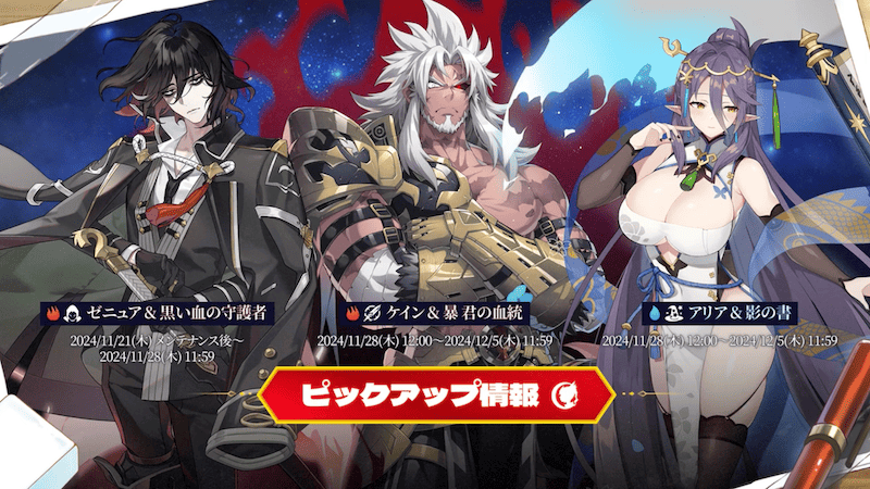 ピックアップ情報①