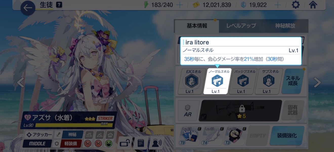 ノーマルで会心ダメージの自己バフ持ち