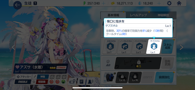発動頻度の高い強力なデバフスキル持ち