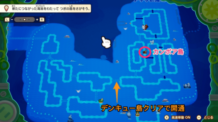 残されたキノピオの攻略チャート③