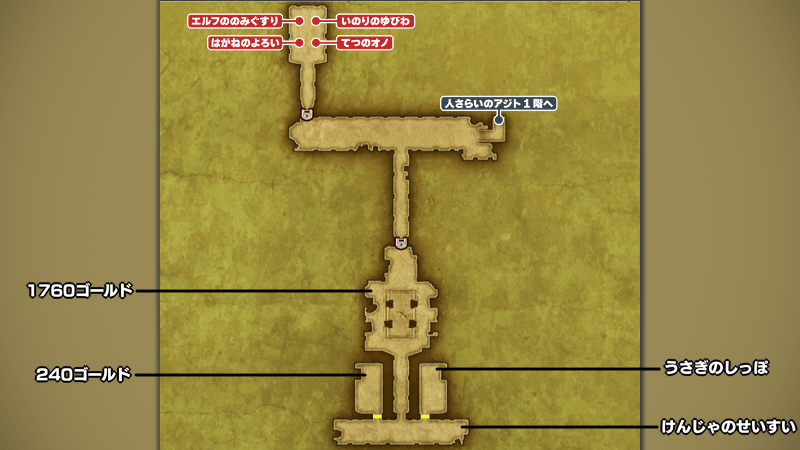 人さらいのアジト_地下2階