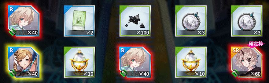 タガタメコラボユニット