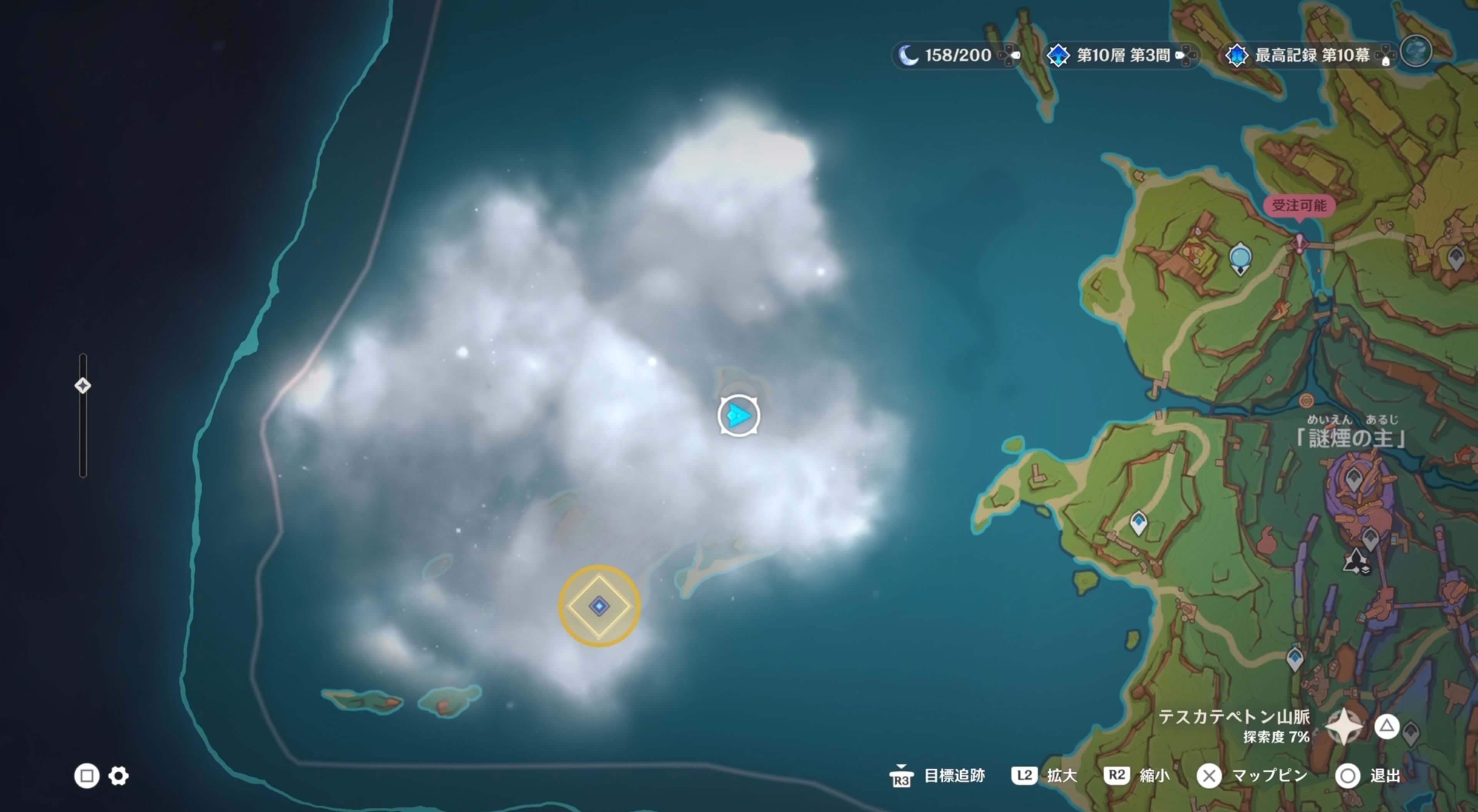 霧が一部晴れるシーンが流れる