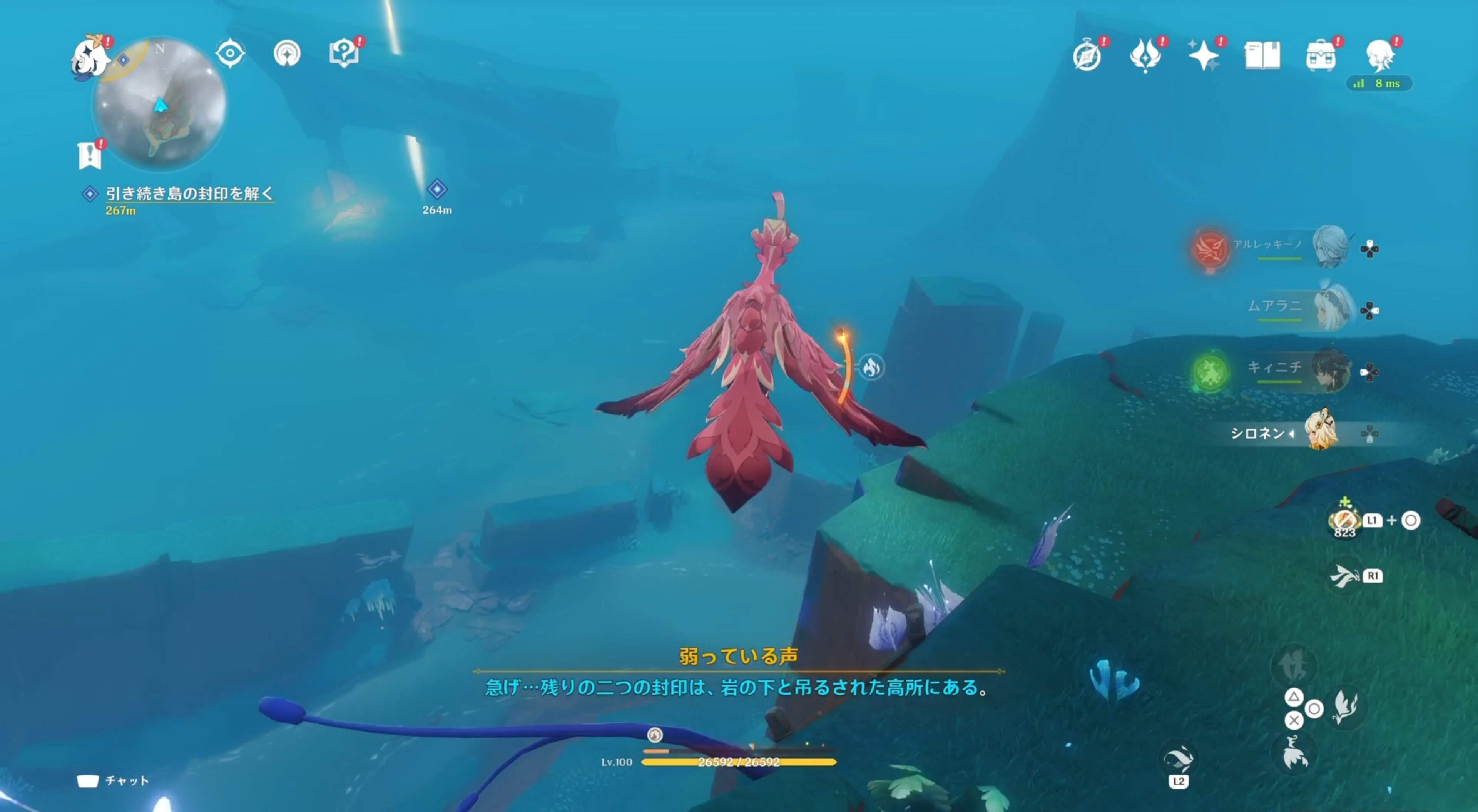 クク竜に憑依し次の場所へ向かう