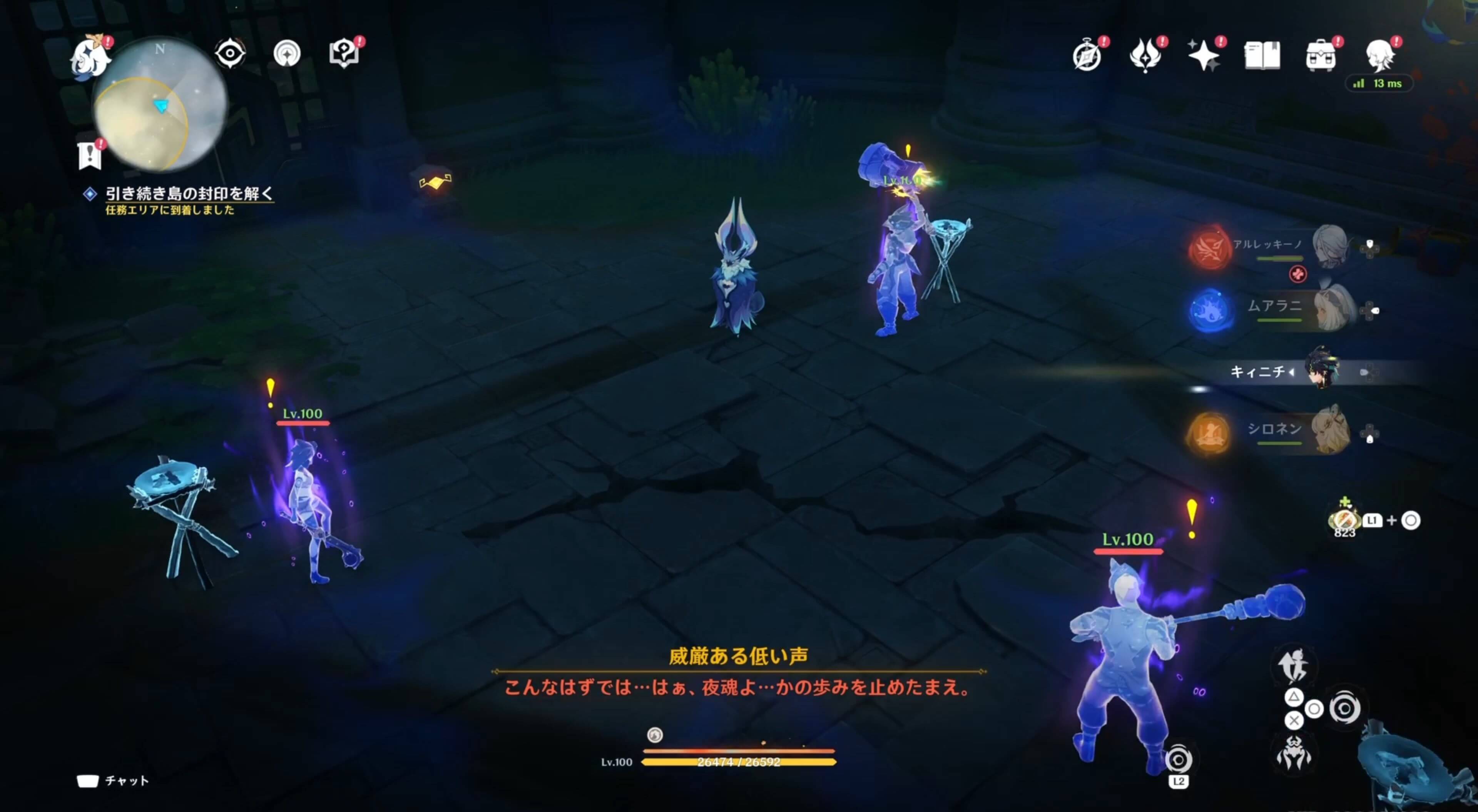 夜魂の部族竜戦士が出現するため全て倒す