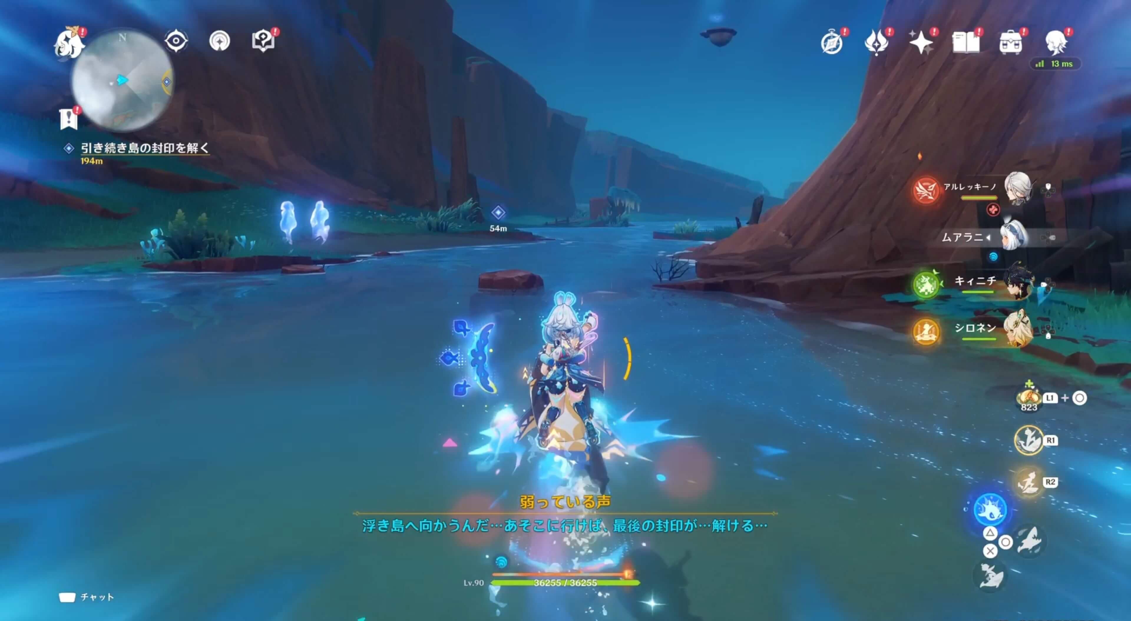 次の目的地に向かう