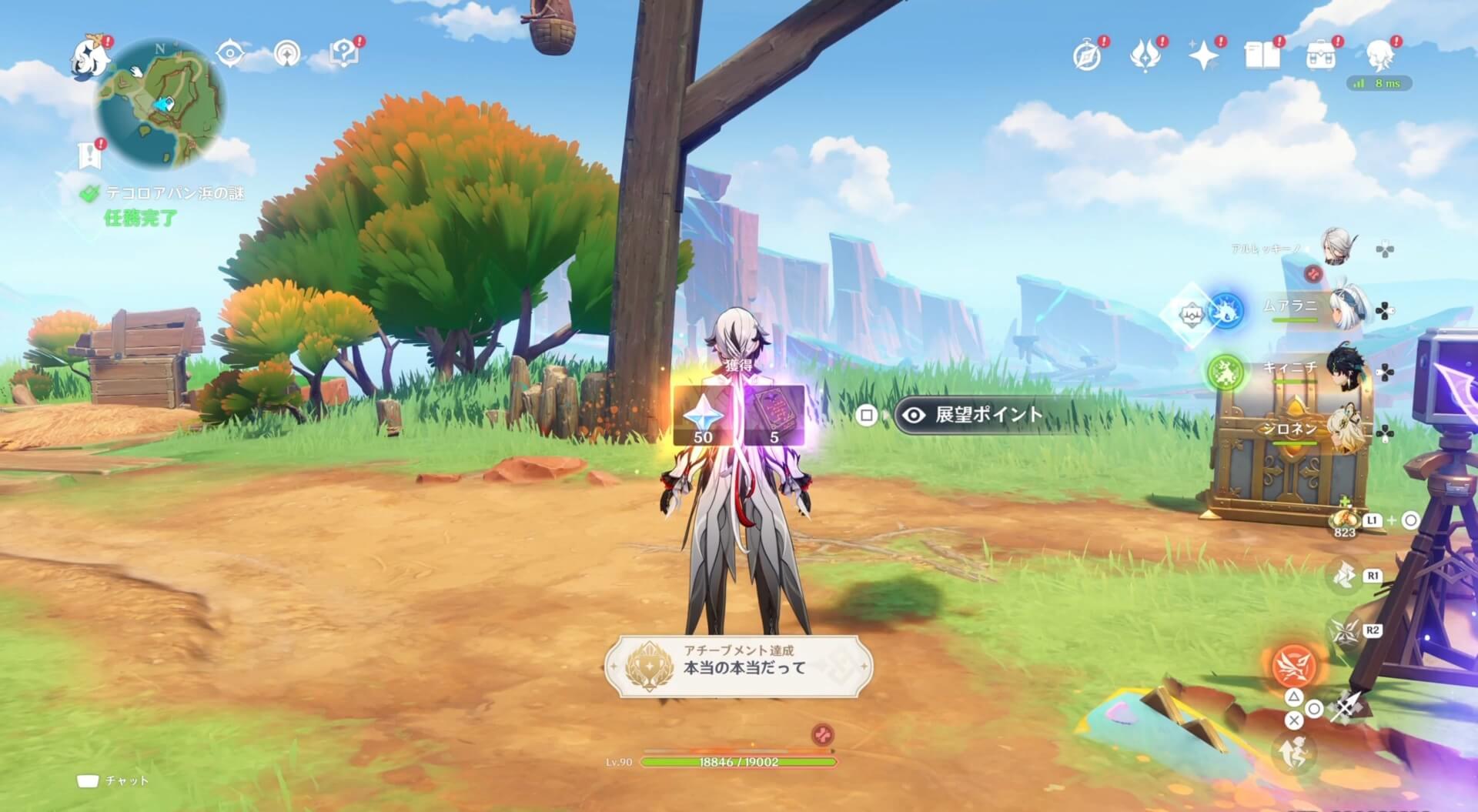 アチーブメントと豪華な宝箱入手